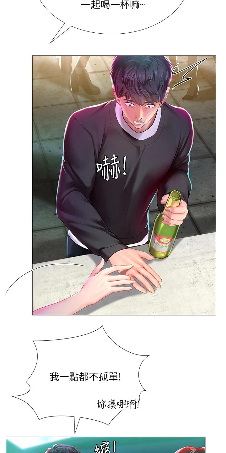 课后会 第123章：蹦迪 第5页
