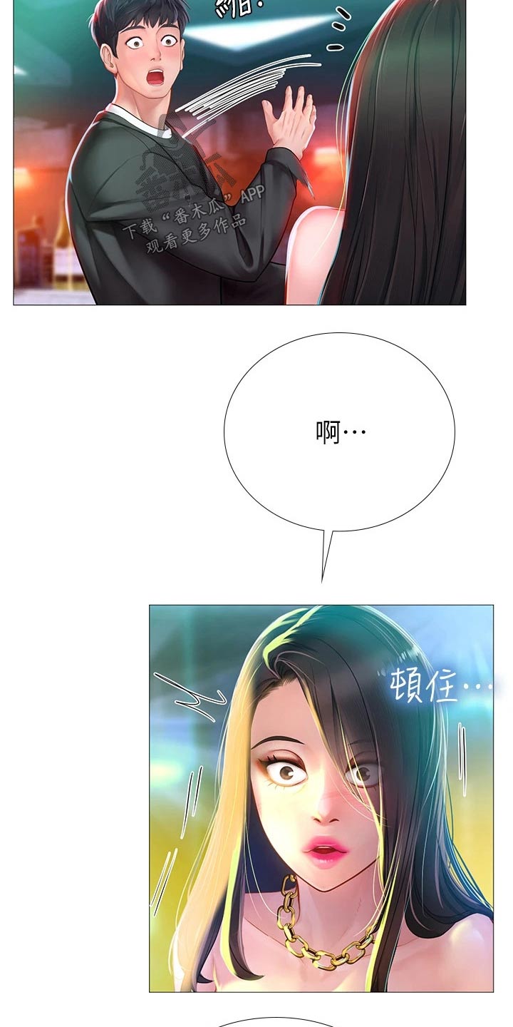 课后会 第123章：蹦迪 第6页