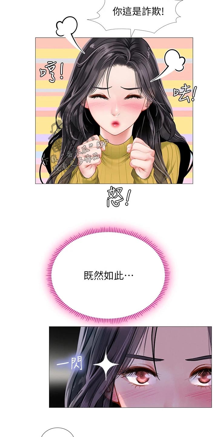 课后会 第125章：台球 第11页