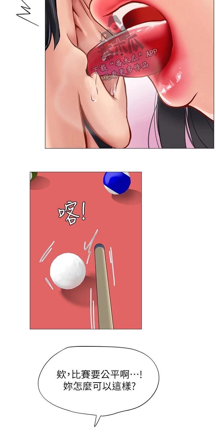 课后会 第125章：台球 第13页