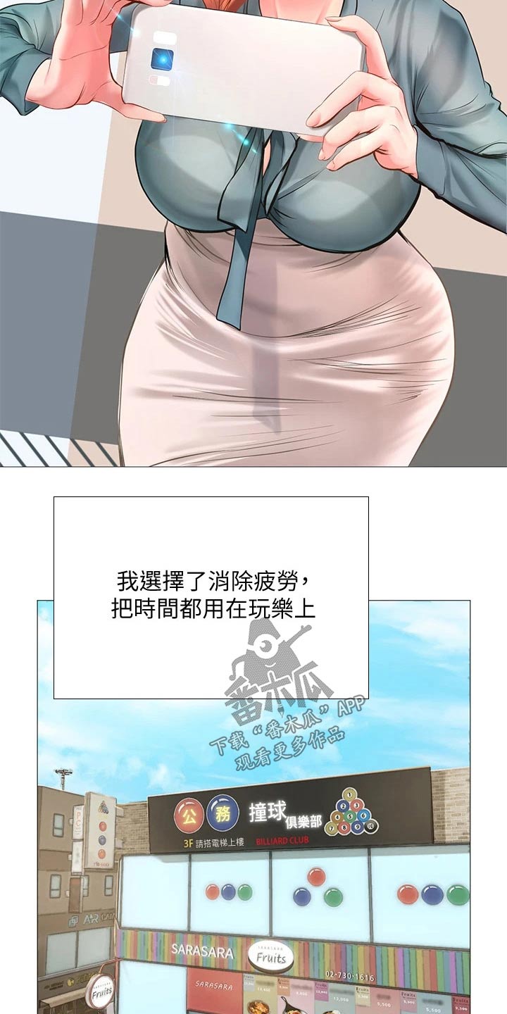 课后会 第125章：台球 第7页