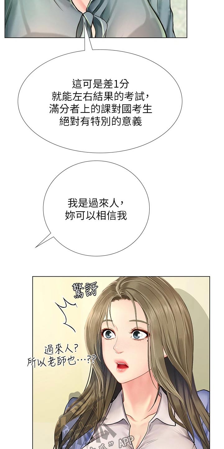 课后会 第126章：选择 第15页