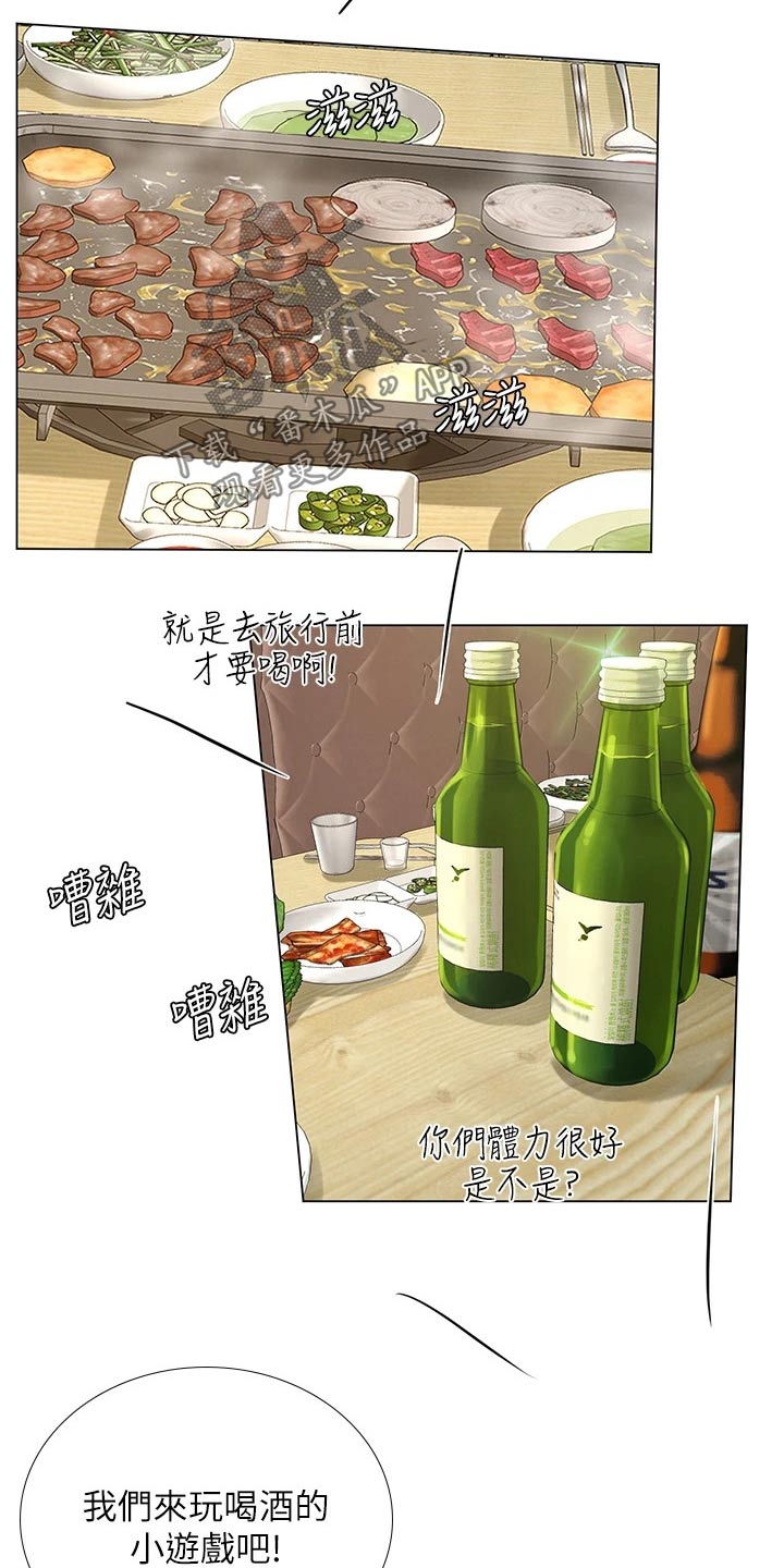 课后会 第126章：选择 第19页
