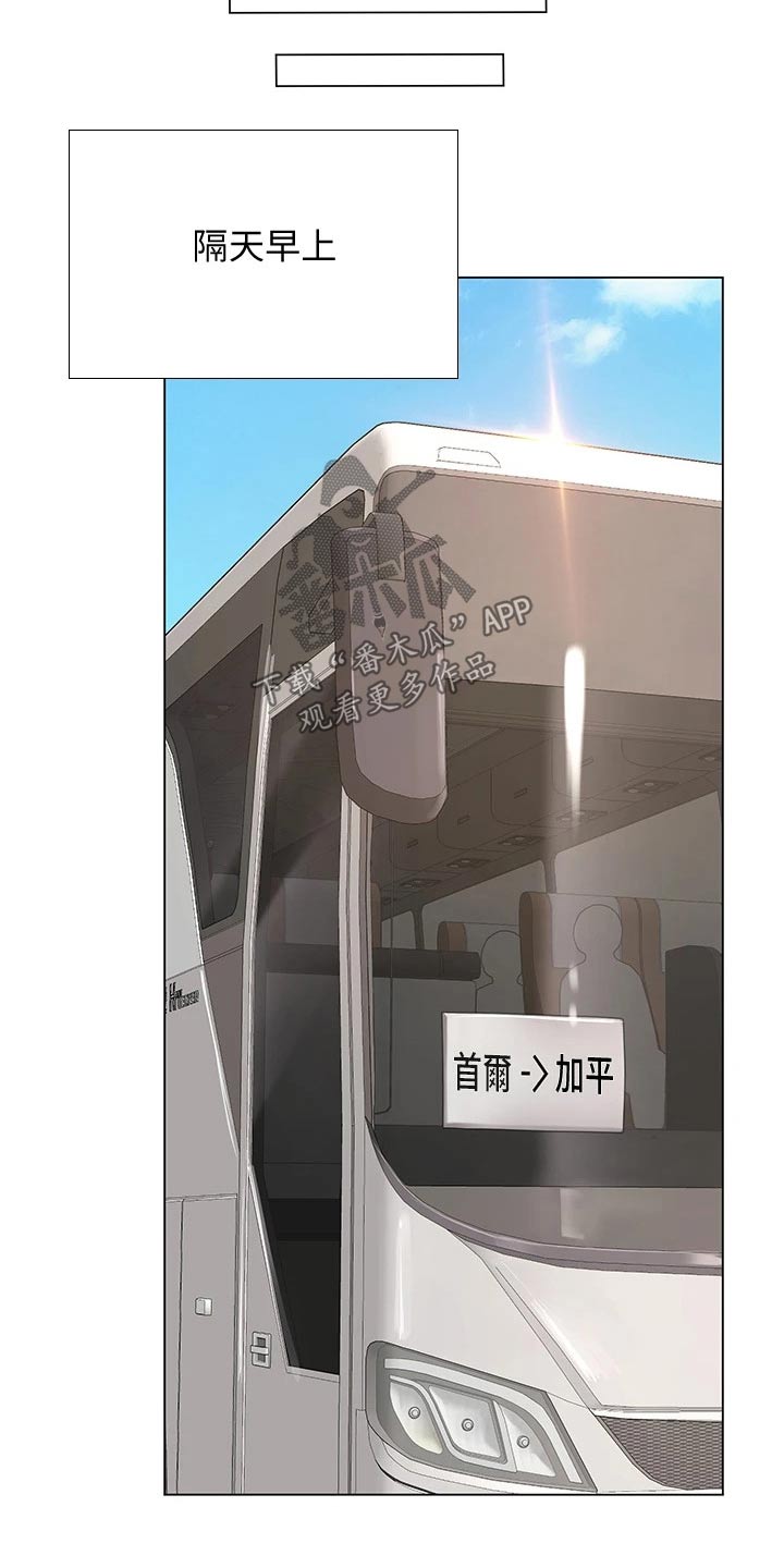 课后会 第127章：生气 第7页