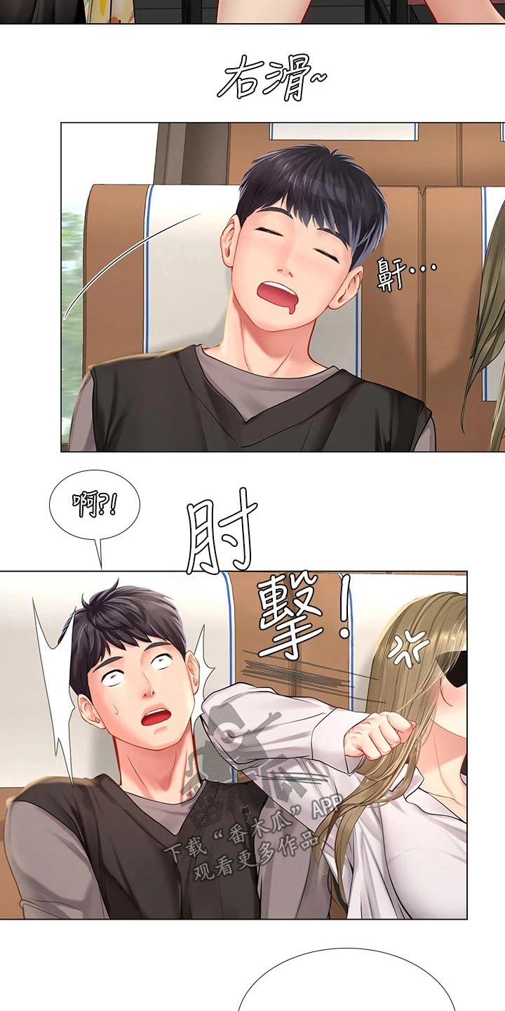 课后会 第127章：生气 第10页