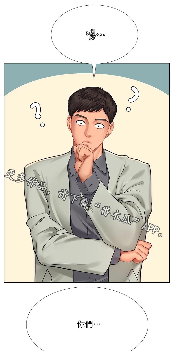 课后会 第128章：靠近 第5页