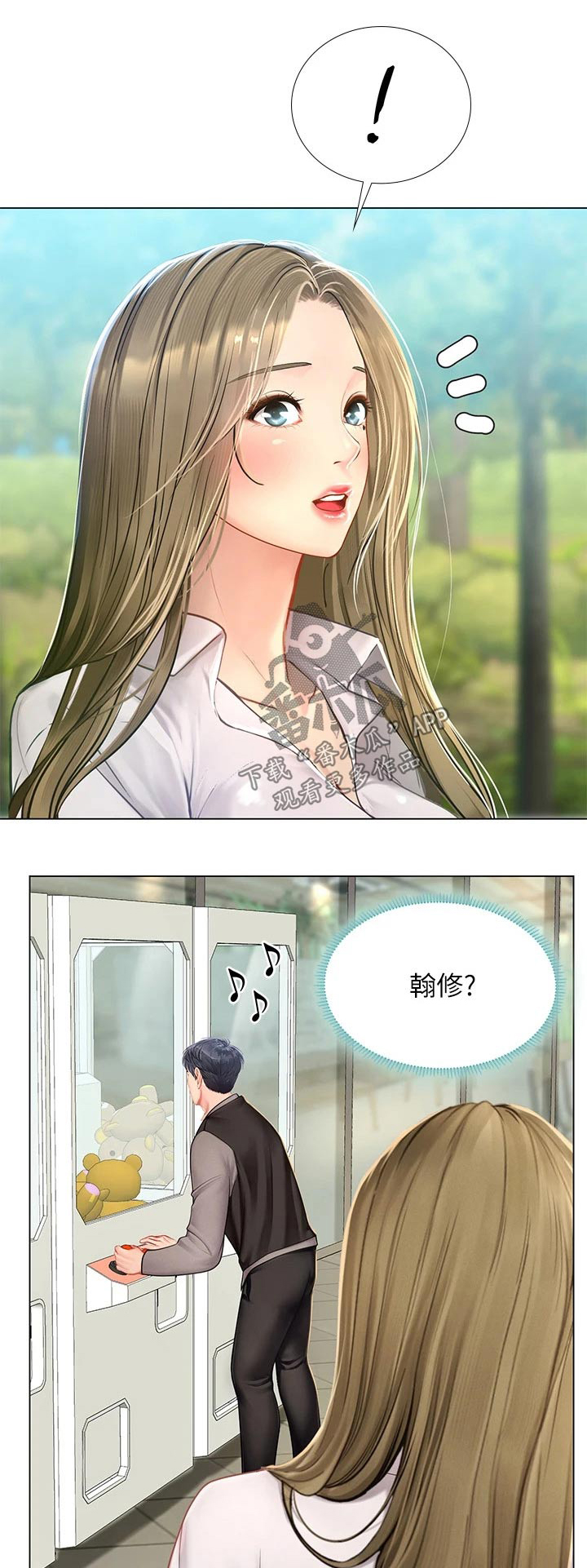 课后会 第129章：娃娃机 第1页
