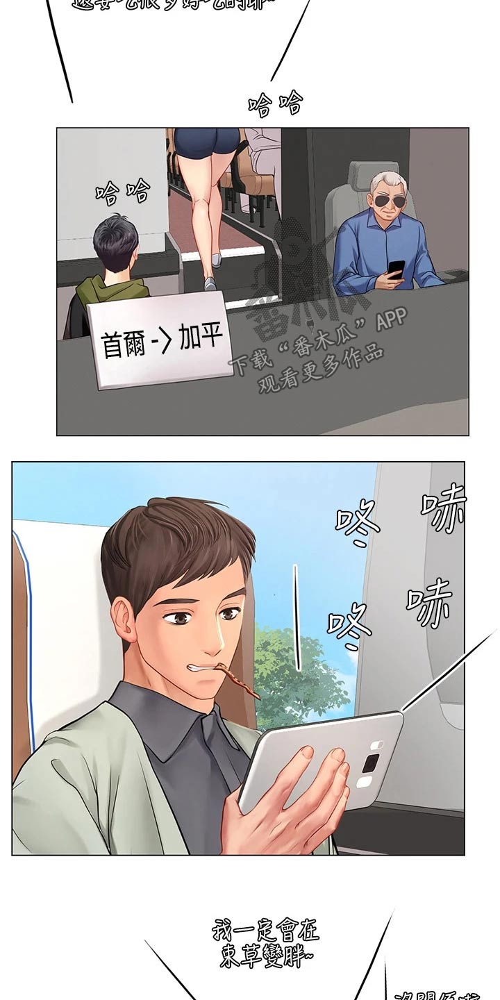 课后会 第129章：娃娃机 第9页