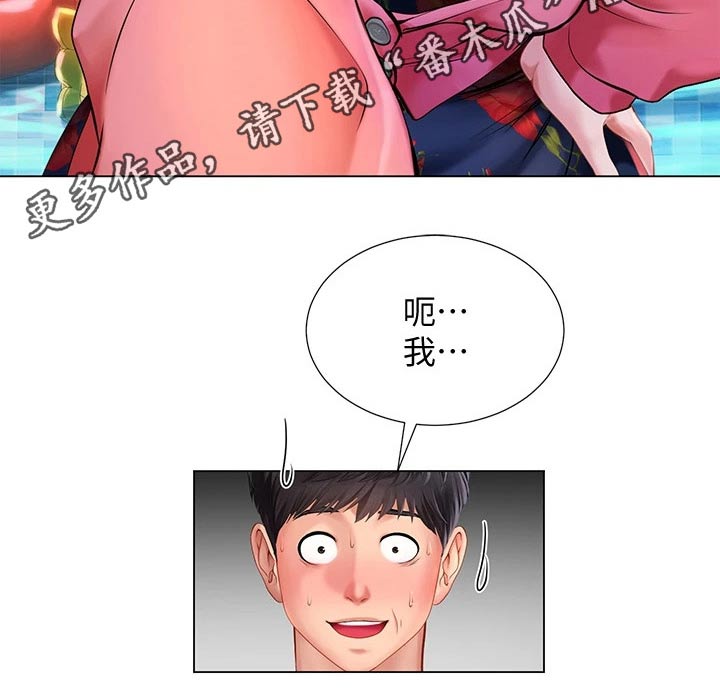 课后会 第132章：气冲冲 第11页