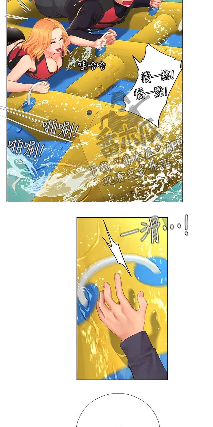 课后会 第133章：水上乐园 第14页