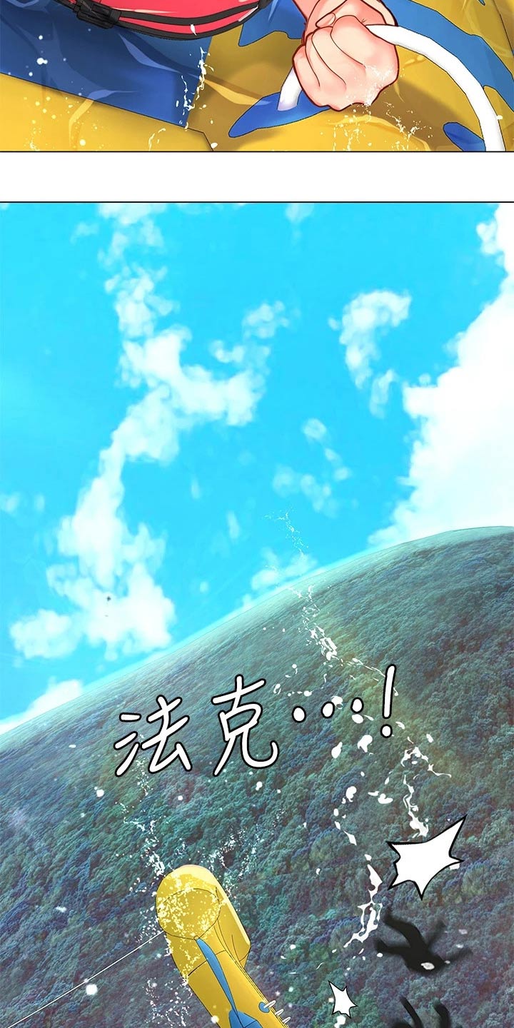 课后会 第133章：水上乐园 第17页