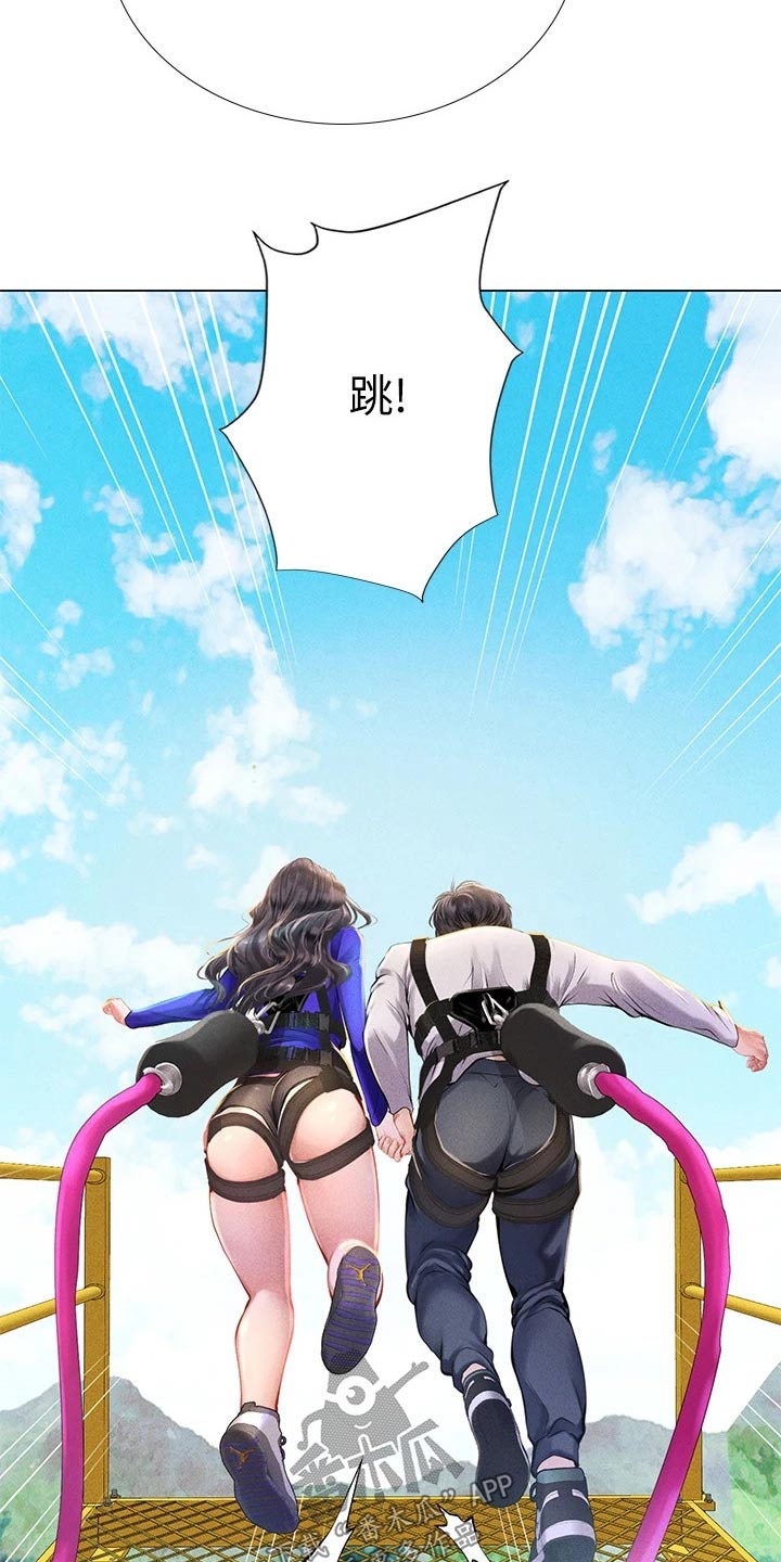 课后会 第135章：纠结 第4页