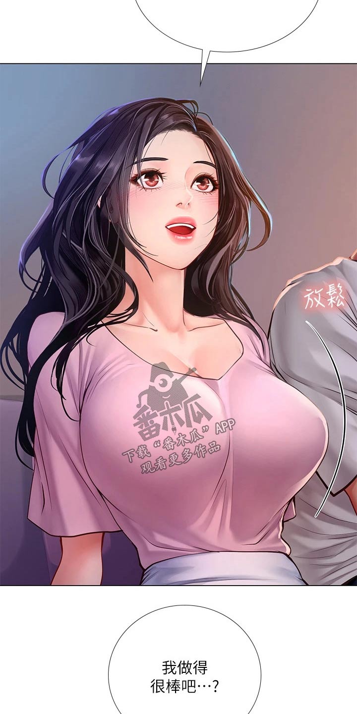 课后会 第136章：仰望星空 第9页
