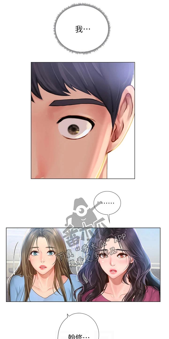 课后会 第137章：合格 第13页