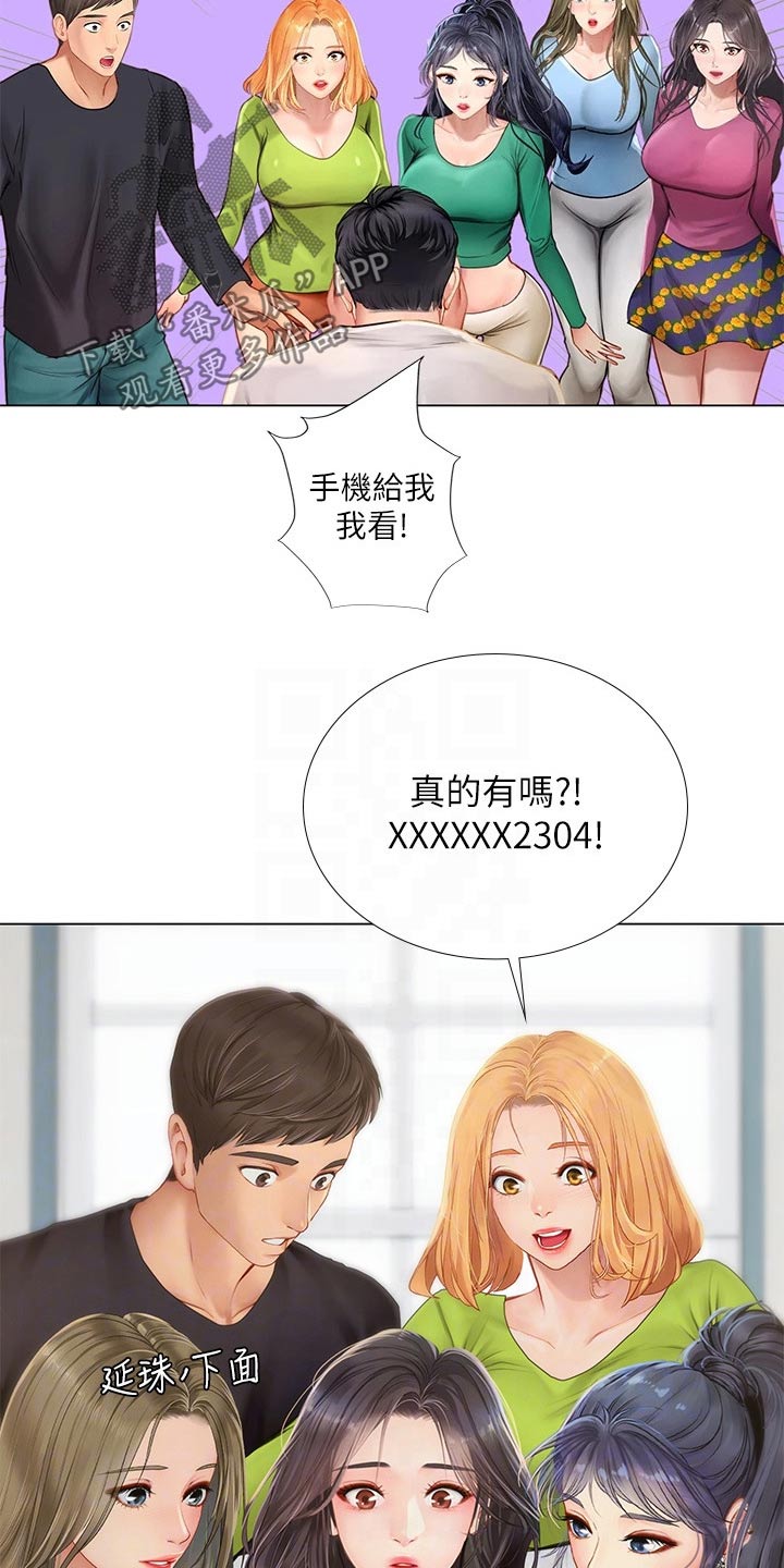 课后会 第137章：合格 第19页