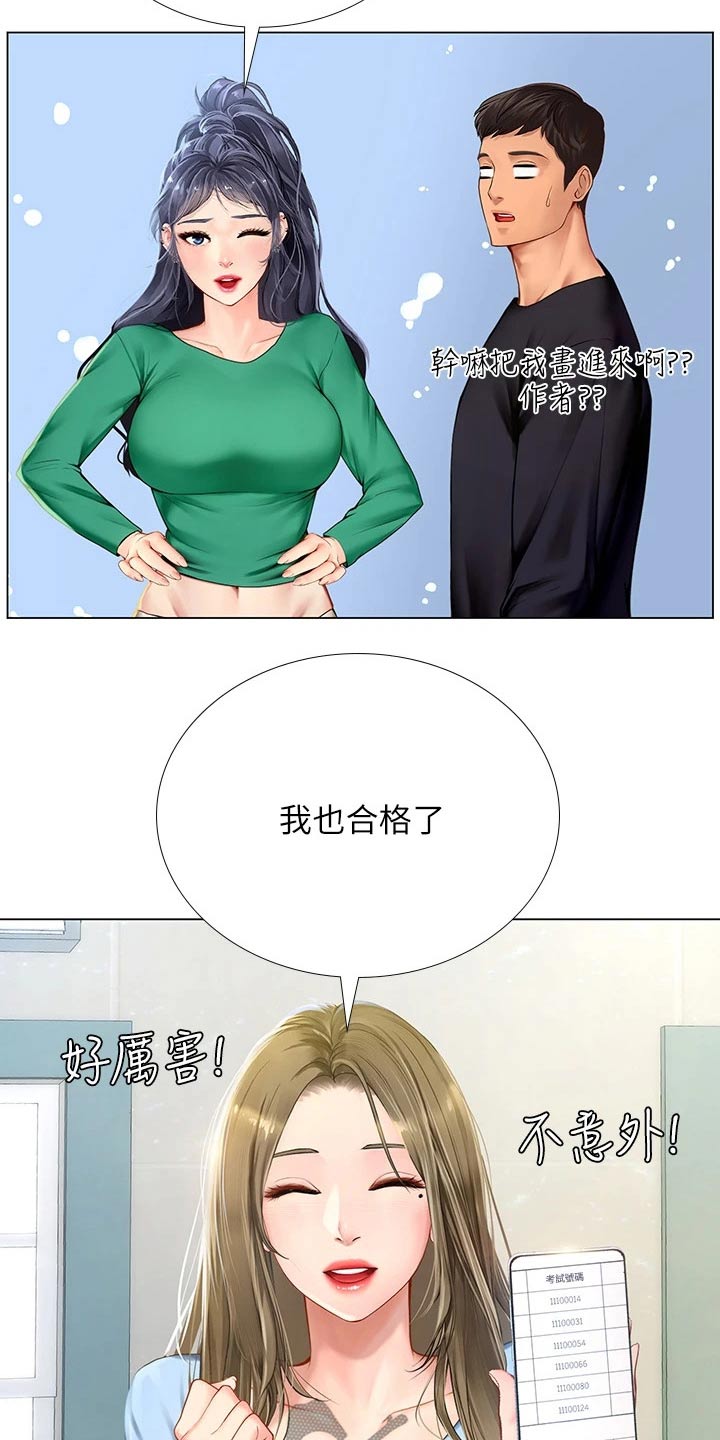 课后会 第138章：失落 第5页