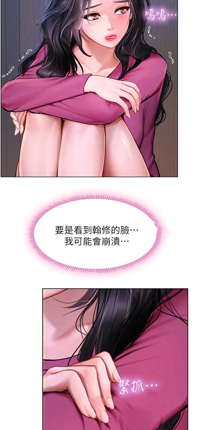 课后会 第139章：安慰 第2页
