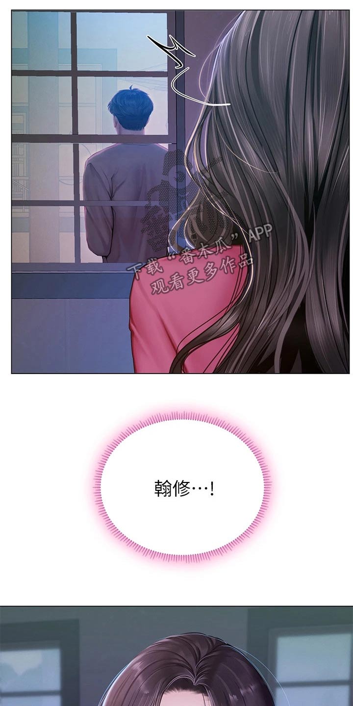 课后会 第139章：安慰 第15页