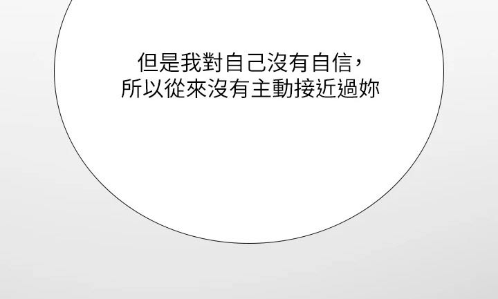课后会 第139章：安慰 第28页