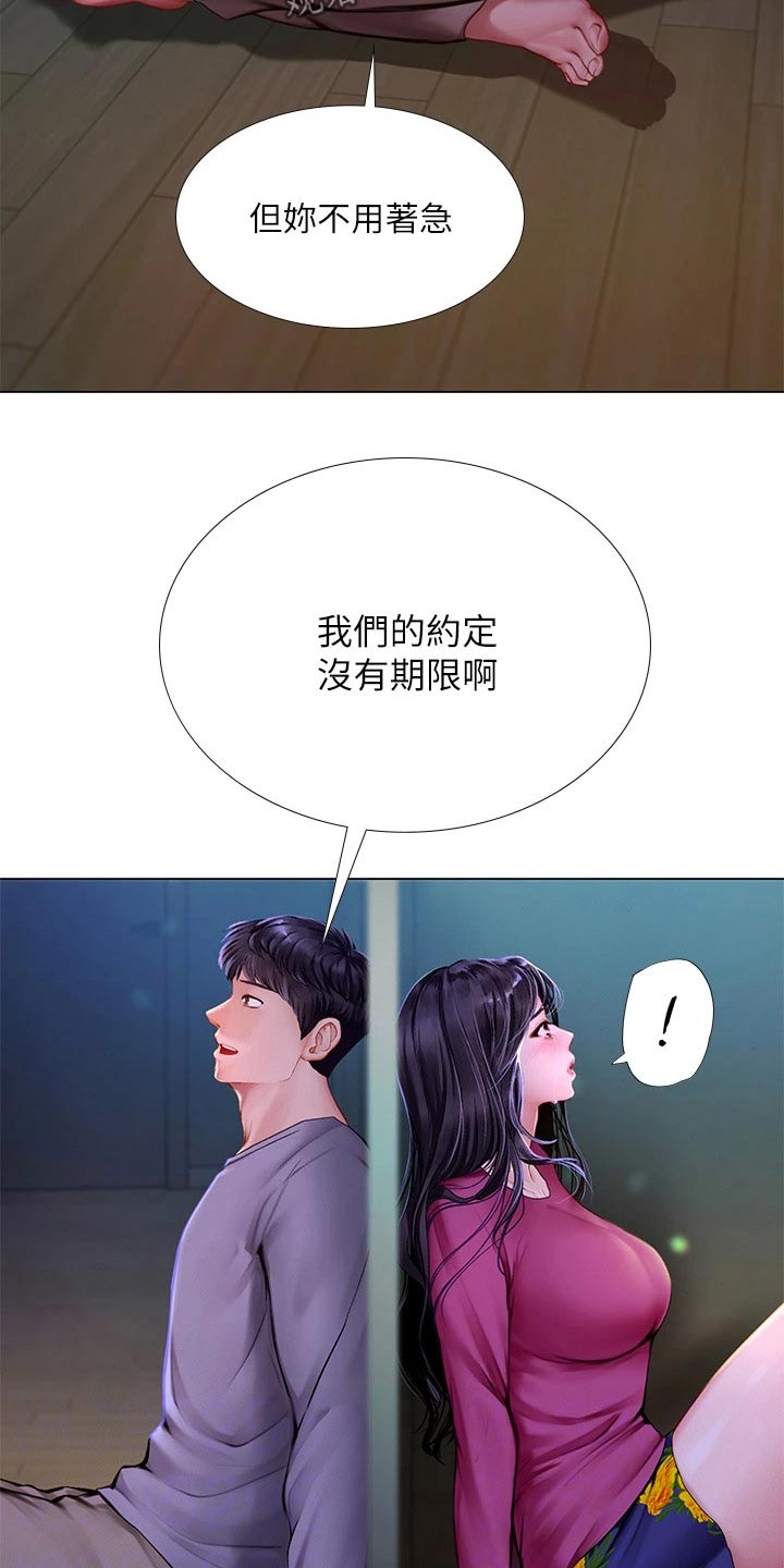 课后会 第139章：安慰 第7页