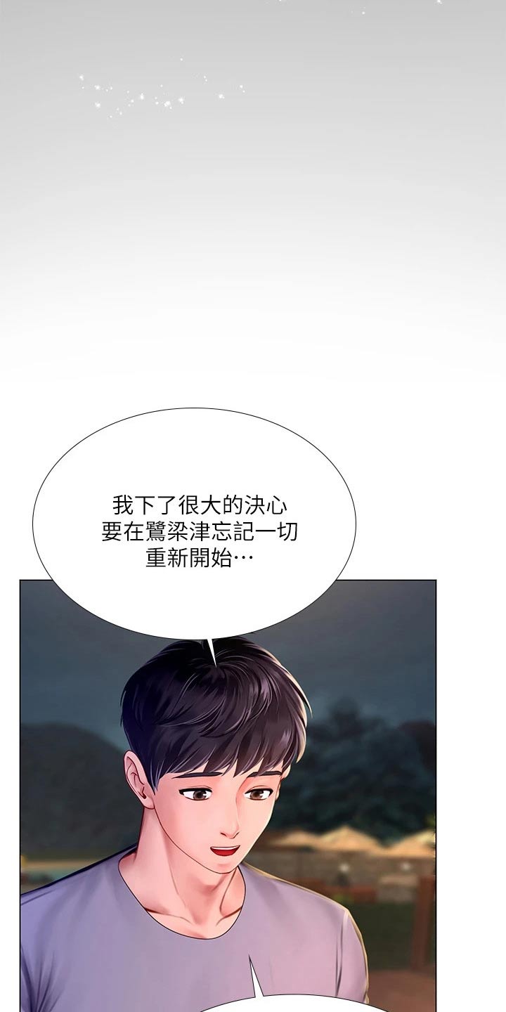 课后会 第140章：生气 第4页