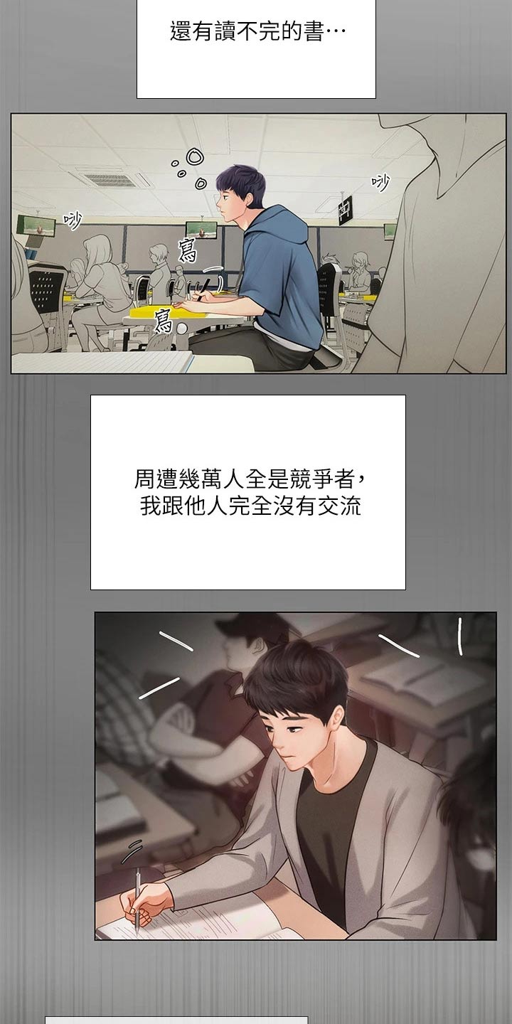 课后会 第140章：生气 第6页