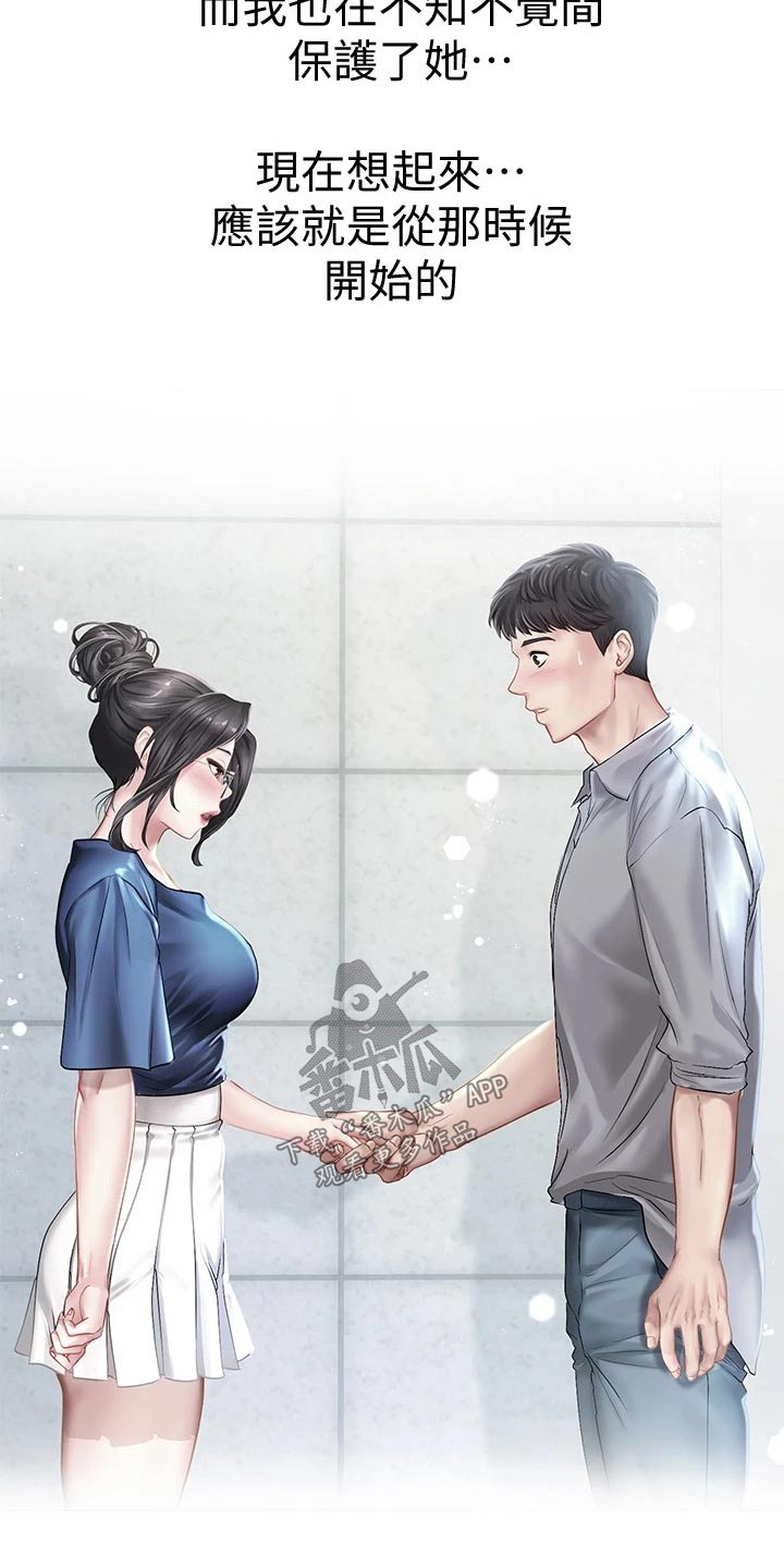课后会 第143章：日记 第24页