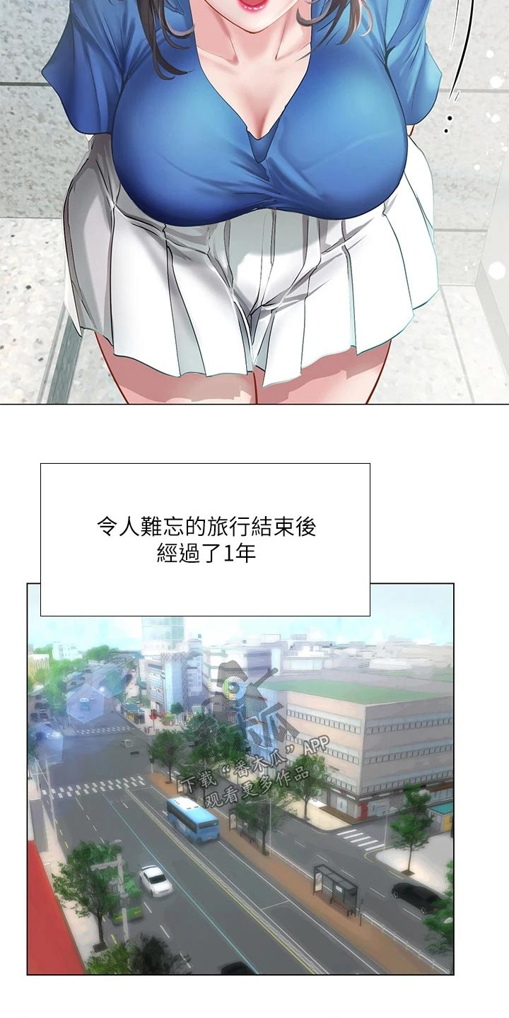 课后会 第144章：一起上班【完结】 第2页
