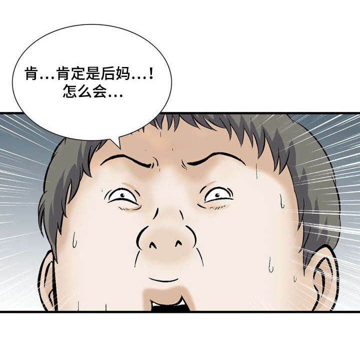 等活地狱 第10章：我俩的秘密 第3页