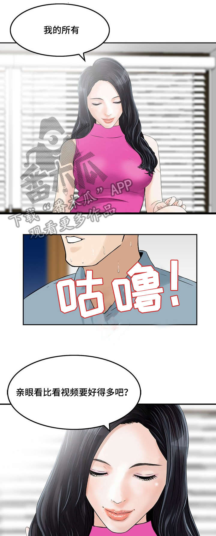 等活地狱 第8章：等活地狱 第1页