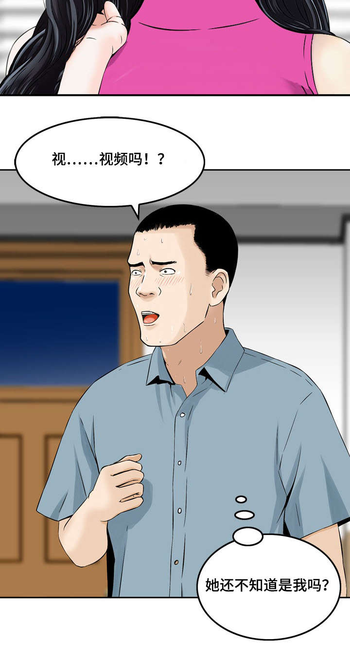 等活地狱 第8章：等活地狱 第2页