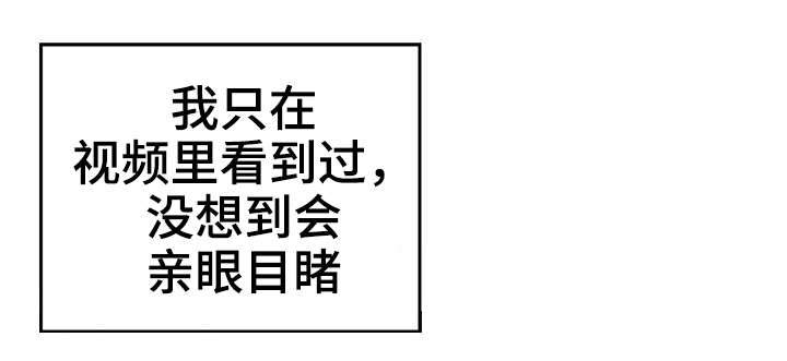 等活地狱 第4章：第三次面谈 第10页