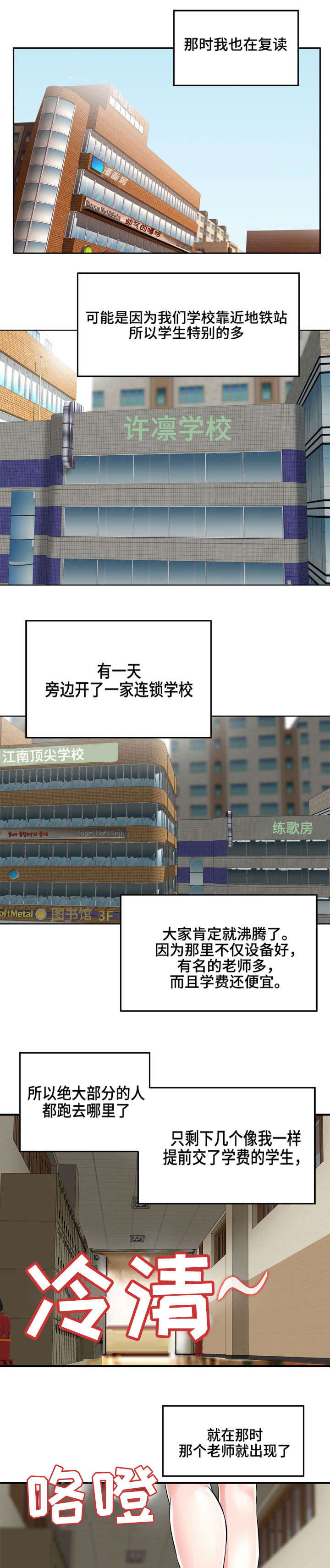 等活地狱 第2章：大人的故事 第5页