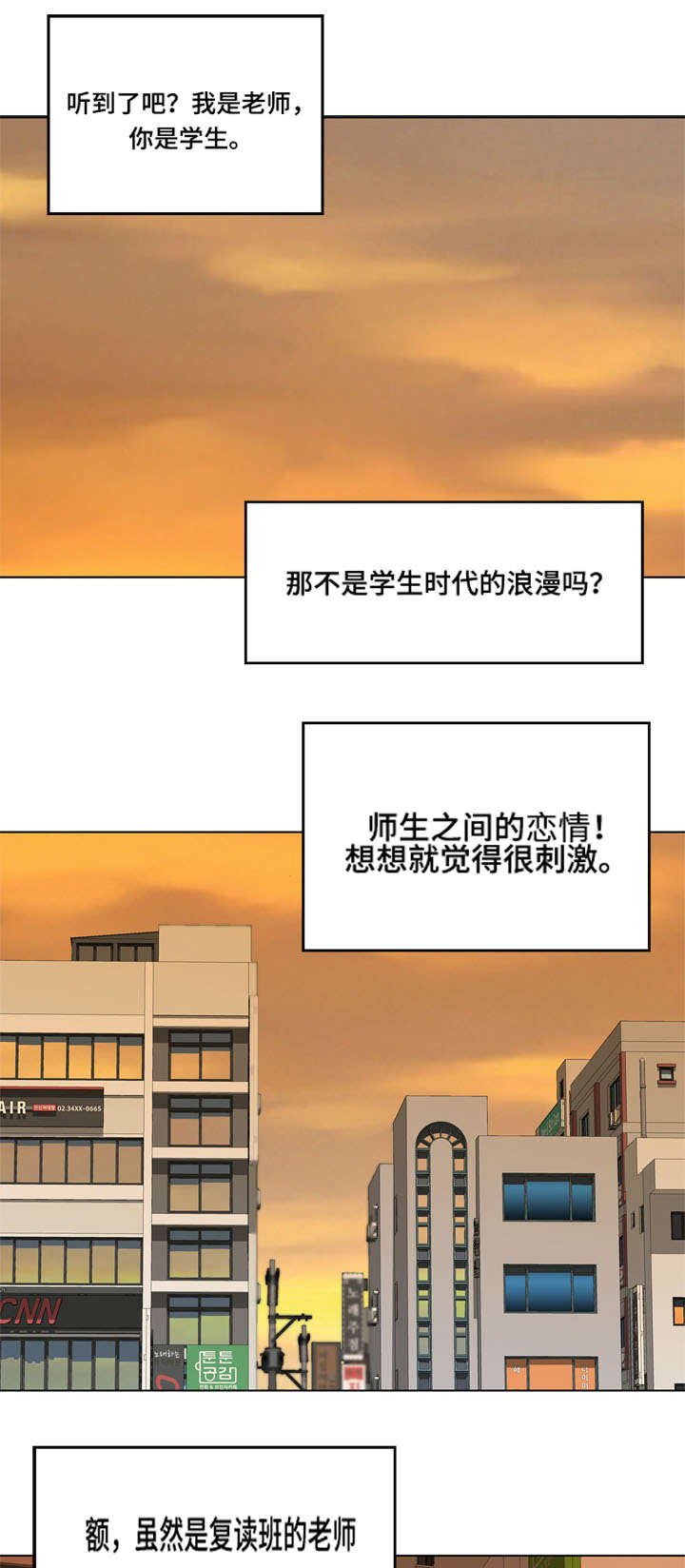等活地狱 第1章：国民女神 第1页
