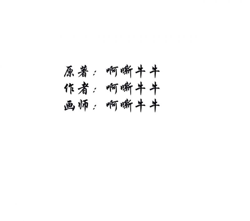 往生 第1话 第2页