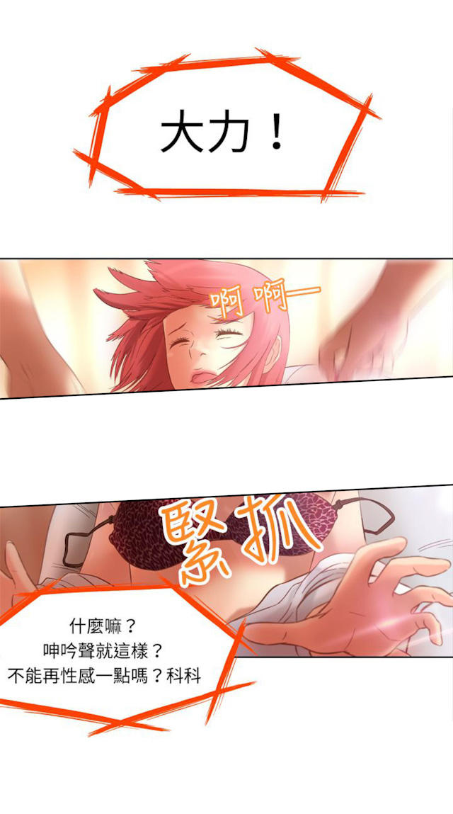 处子猎人 第2话 第13页