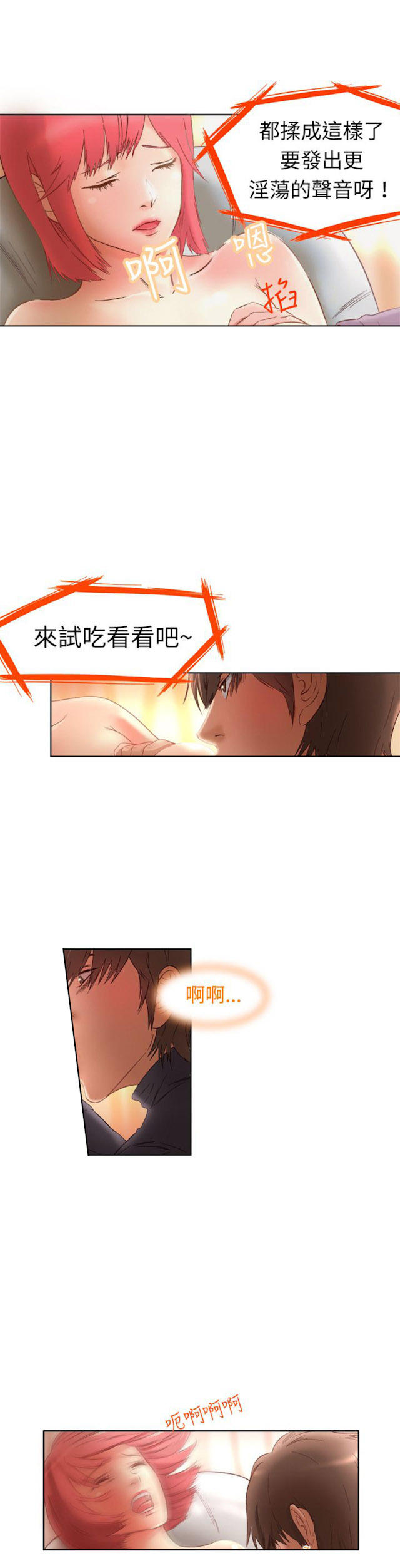处子猎人 第2话 第14页