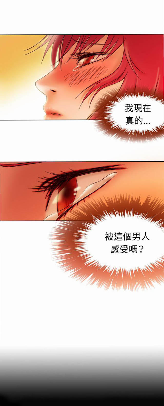 处子猎人 第3话 第28页