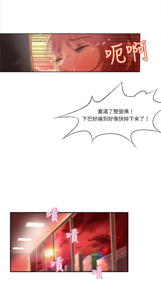 处子猎人 第3话 第5页