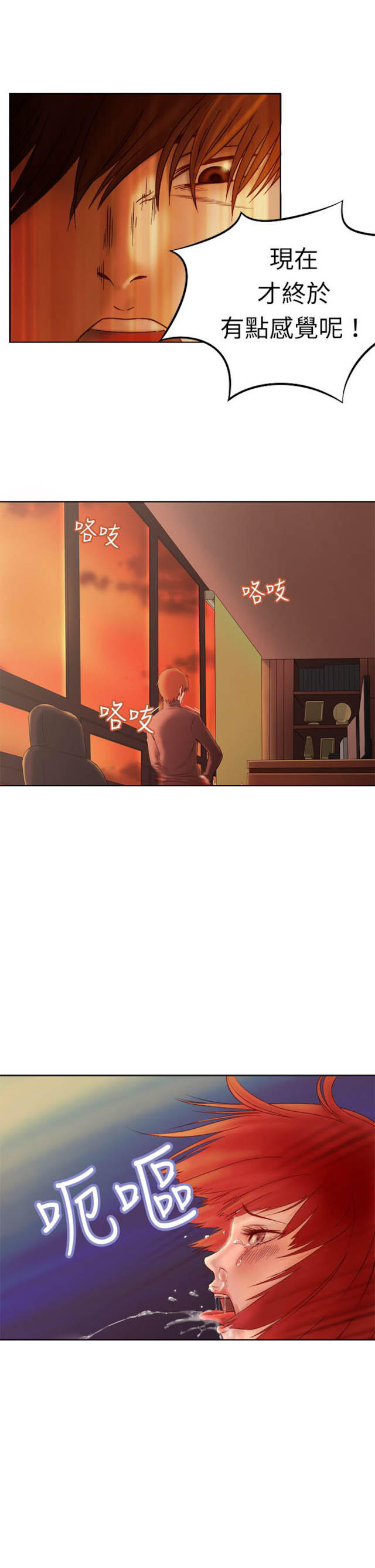处子猎人 第3话 第10页