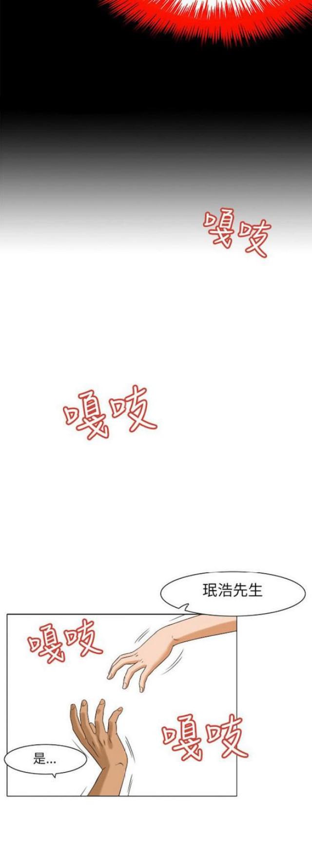 处子猎人 第9话 第21页