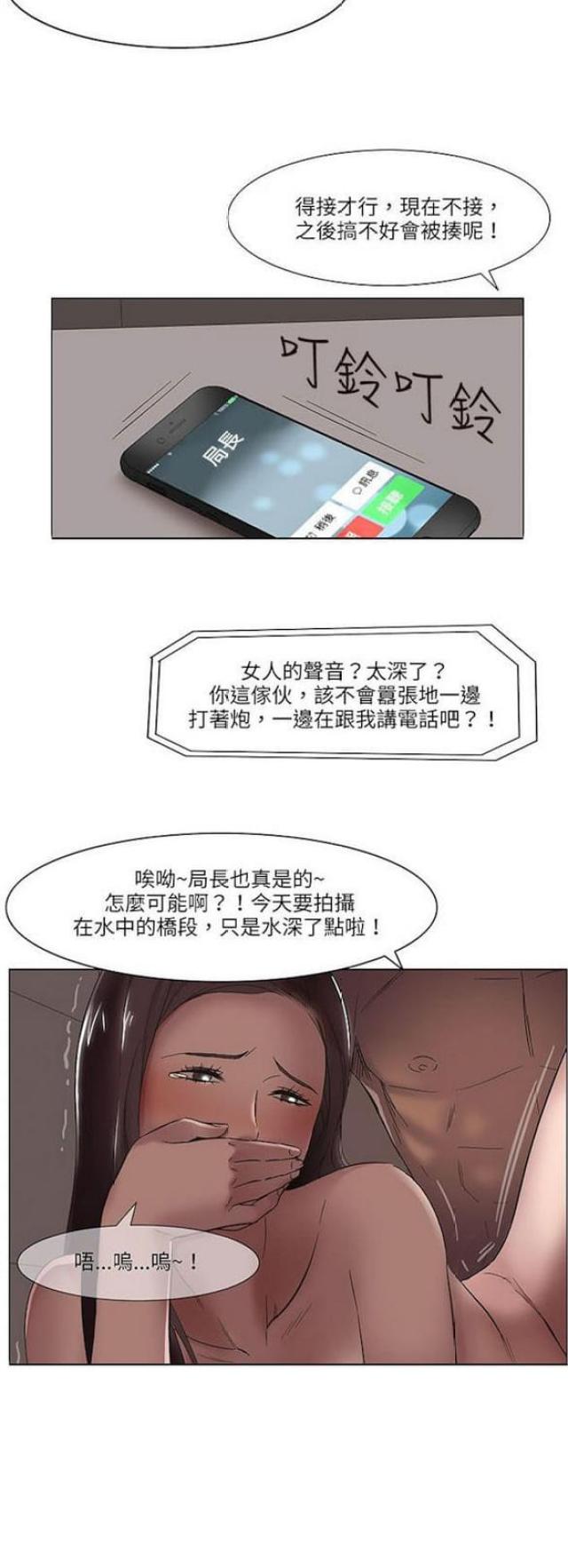 处子猎人 第17话 第5页