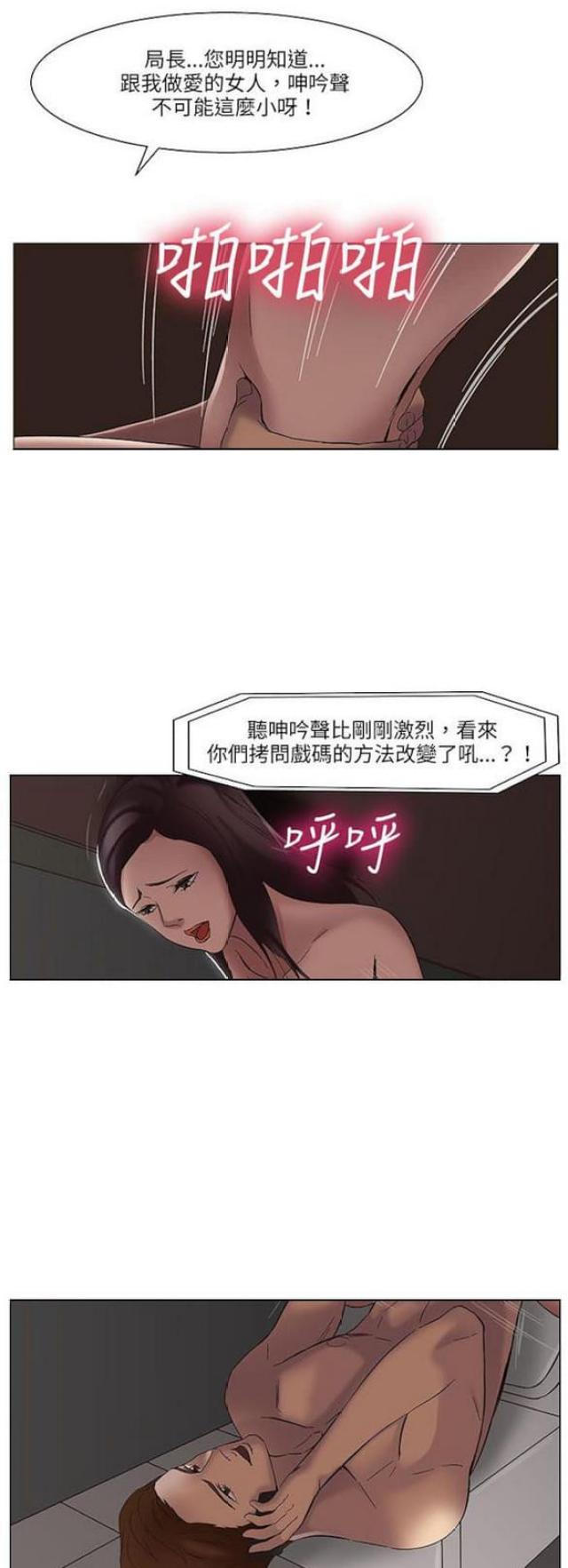 处子猎人 第17话 第8页