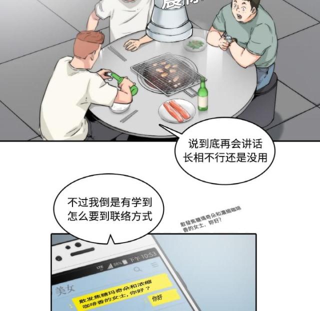 金手指 第1话 第11页