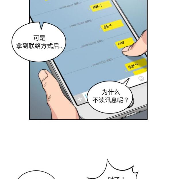 金手指 第1话 第12页