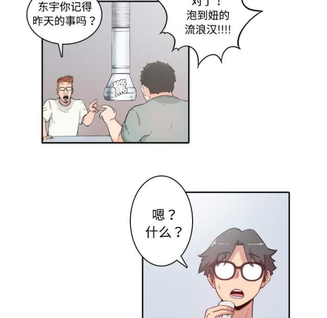 金手指 第1话 第13页