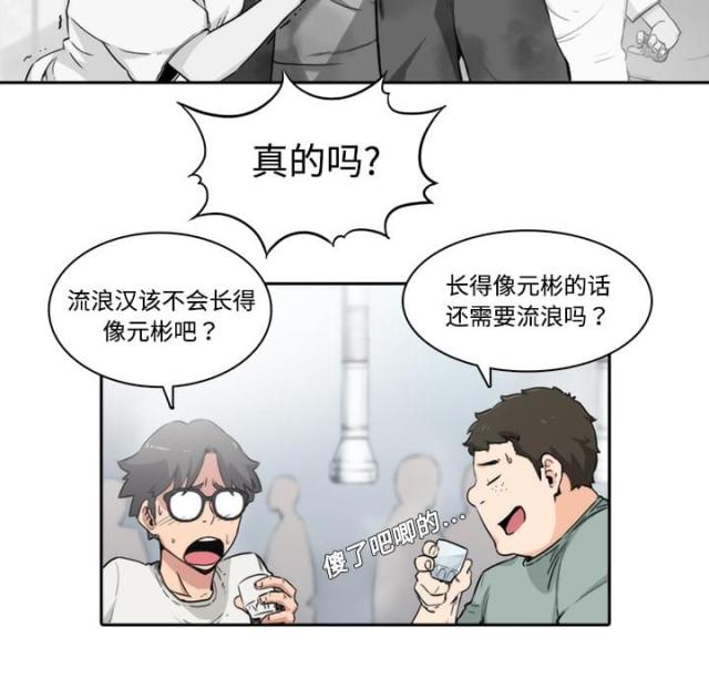 金手指 第1话 第15页
