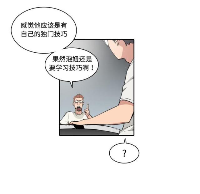金手指 第1话 第16页