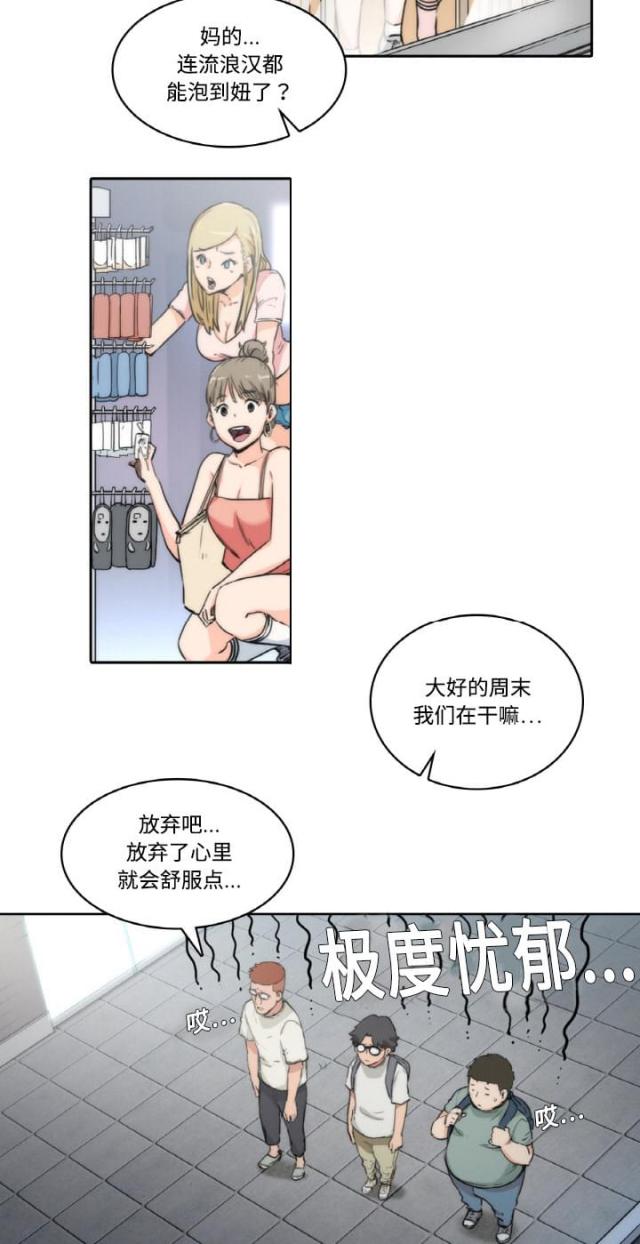 金手指 第1话 第19页