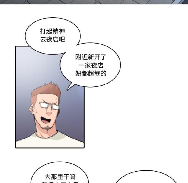 金手指 第1话 第20页